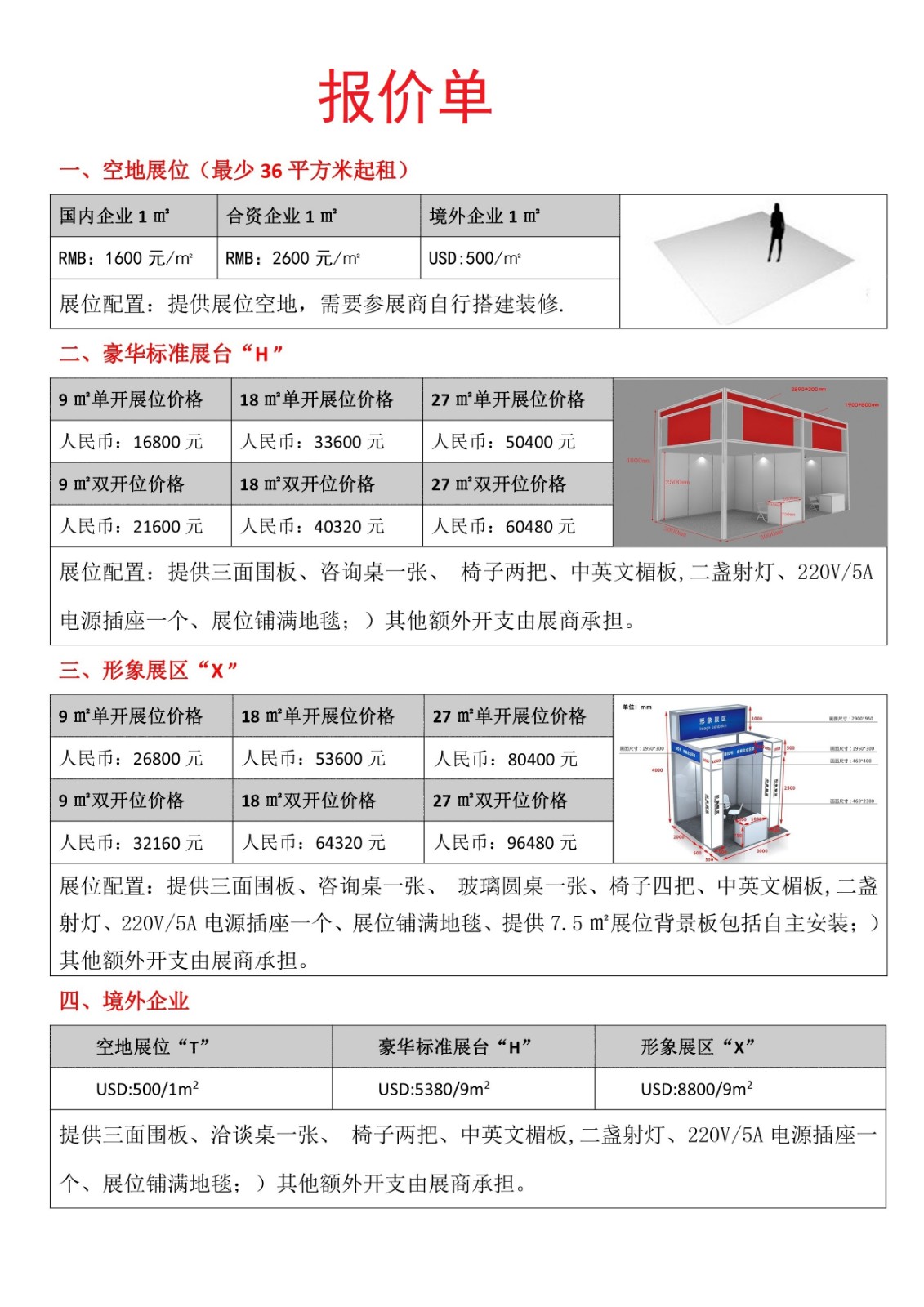 報價單.jpg