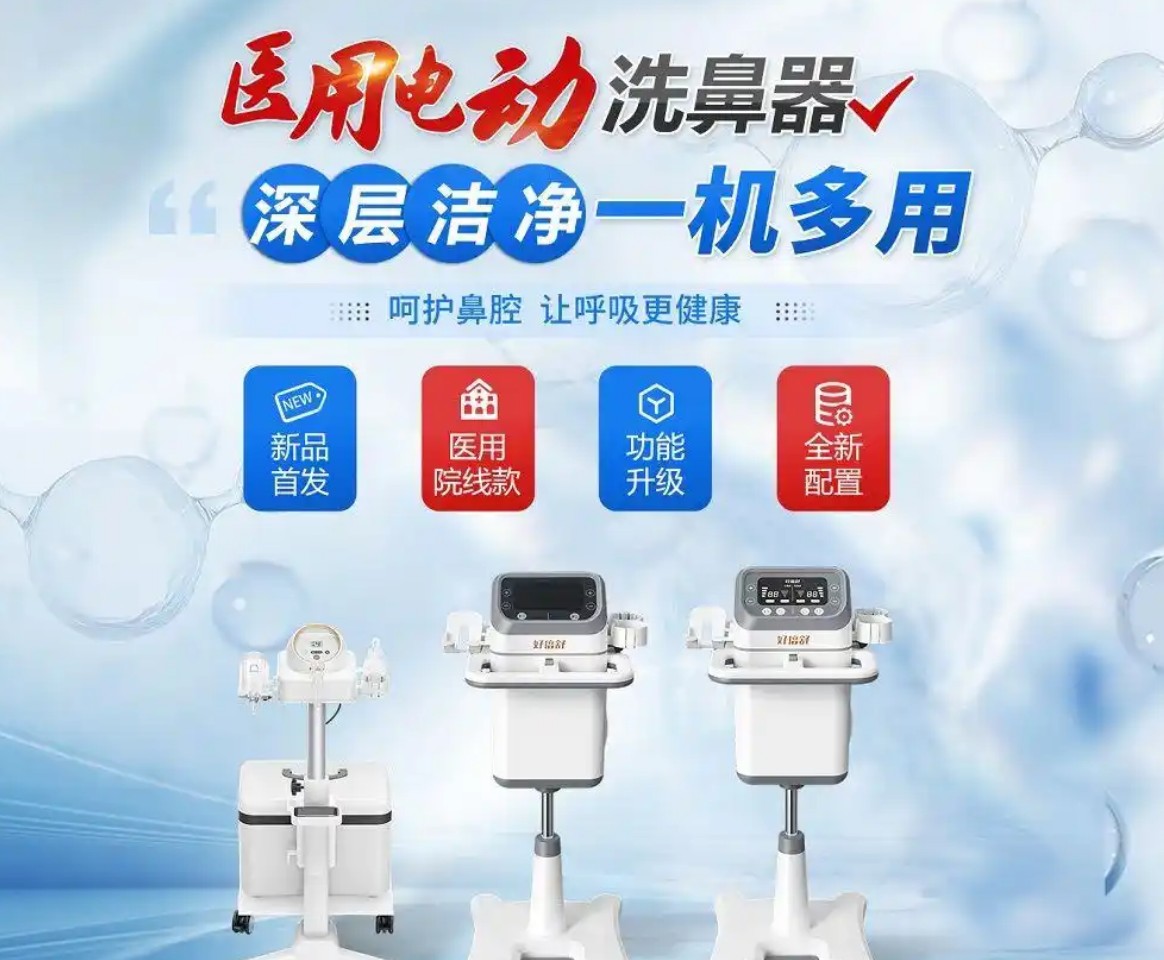 好倍舒閃耀綻放，以領先科技賦能鼻腔健康管理